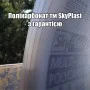 Поликарбонат 6 мм (2100х6000мм)